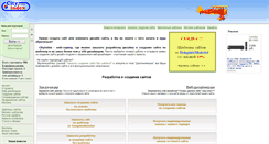 Desktop Screenshot of cityindex.ru