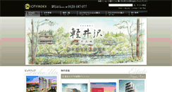 Desktop Screenshot of cityindex.co.jp