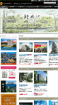 Mobile Screenshot of cityindex.co.jp