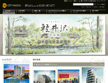 Tablet Screenshot of cityindex.co.jp